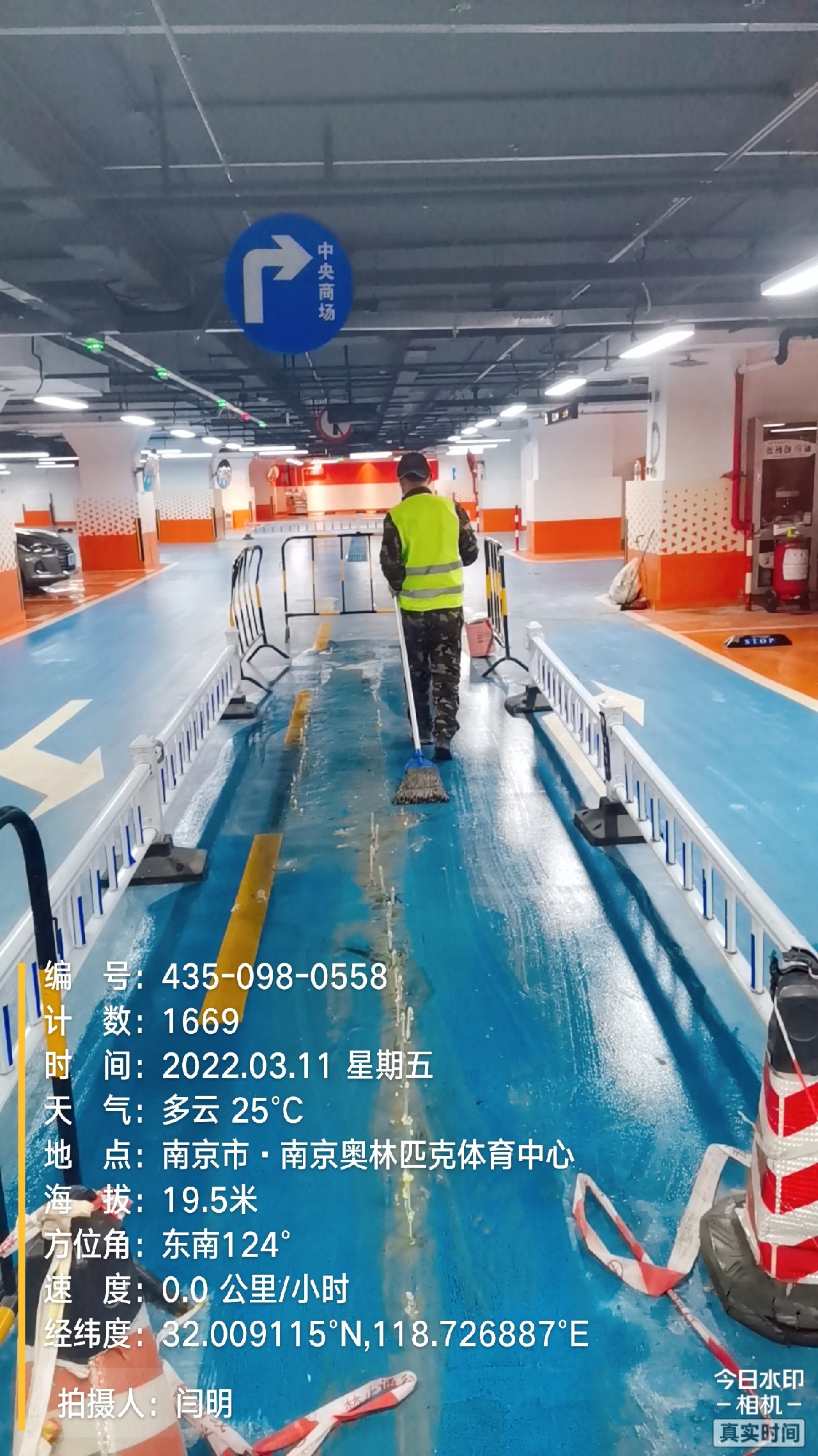 延平地下伸缩缝堵漏新技术