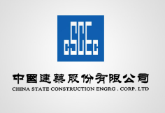 延平中建集团