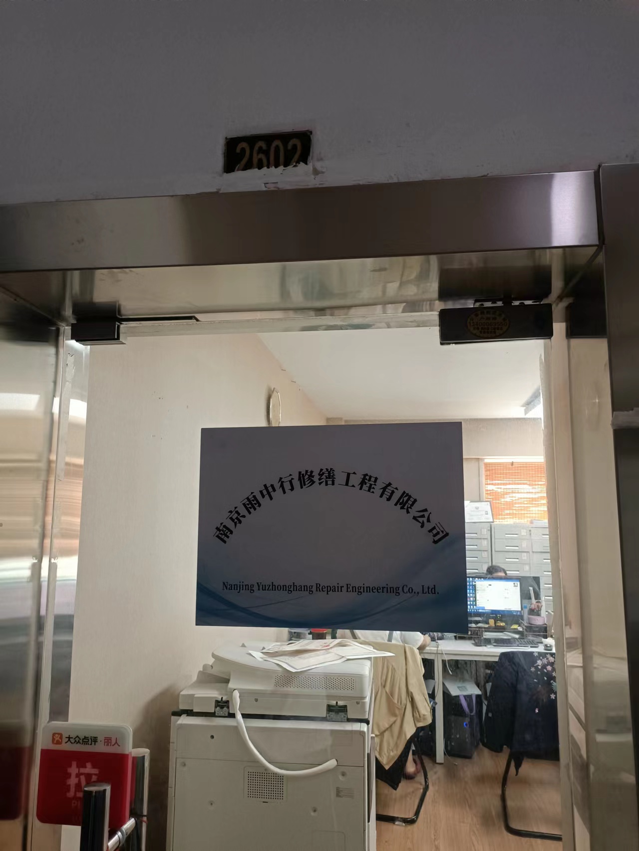 延平第三方房屋维修单位