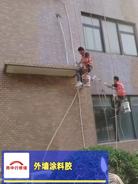 延平外墙防水修缮